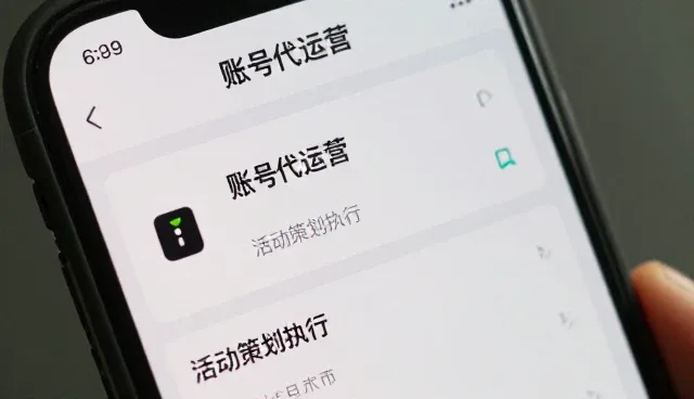 新媒体运营如何推动账号代运营业务的持续增长